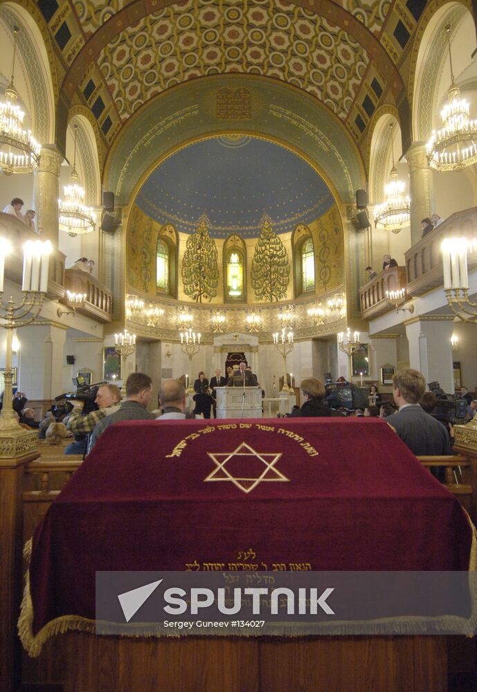 Moscow Choral Synagogue. 