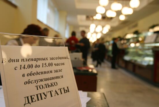STATE DUMA 