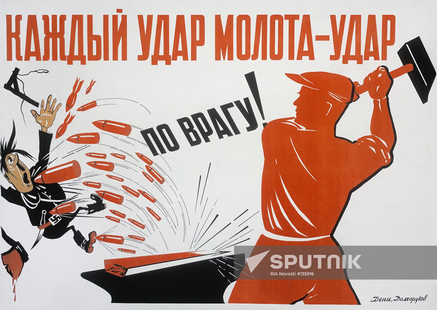 GREAT PATRIOTIC WAR POSTER