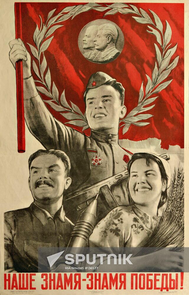 GREAT PATRIOTIC WAR POSTER