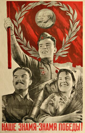 GREAT PATRIOTIC WAR POSTER