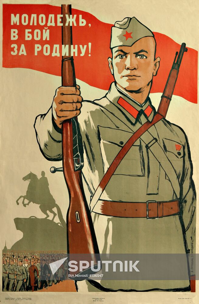 GREAT PATRIOTIC WAR POSTER