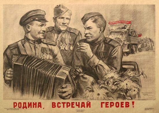 POSTER GREAT PATRIOTIC WAR