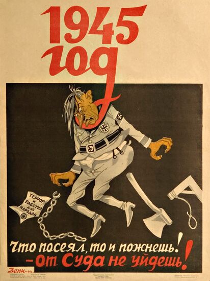 POSTER GREAT PATRIOTIC WAR