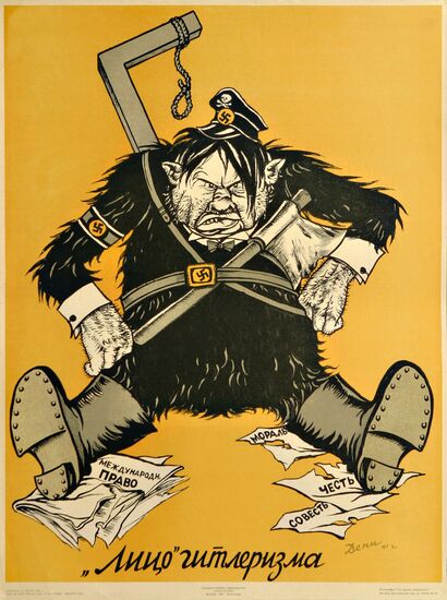 POSTER GREAT PATRIOTIC WAR