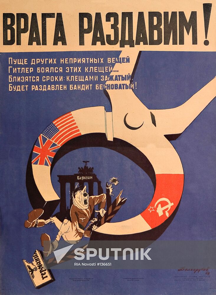 POSTER GREAT PATRITIC WAR