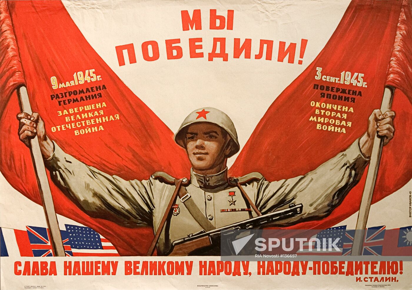 POSTER GREAT PATRIOTIC WAR
