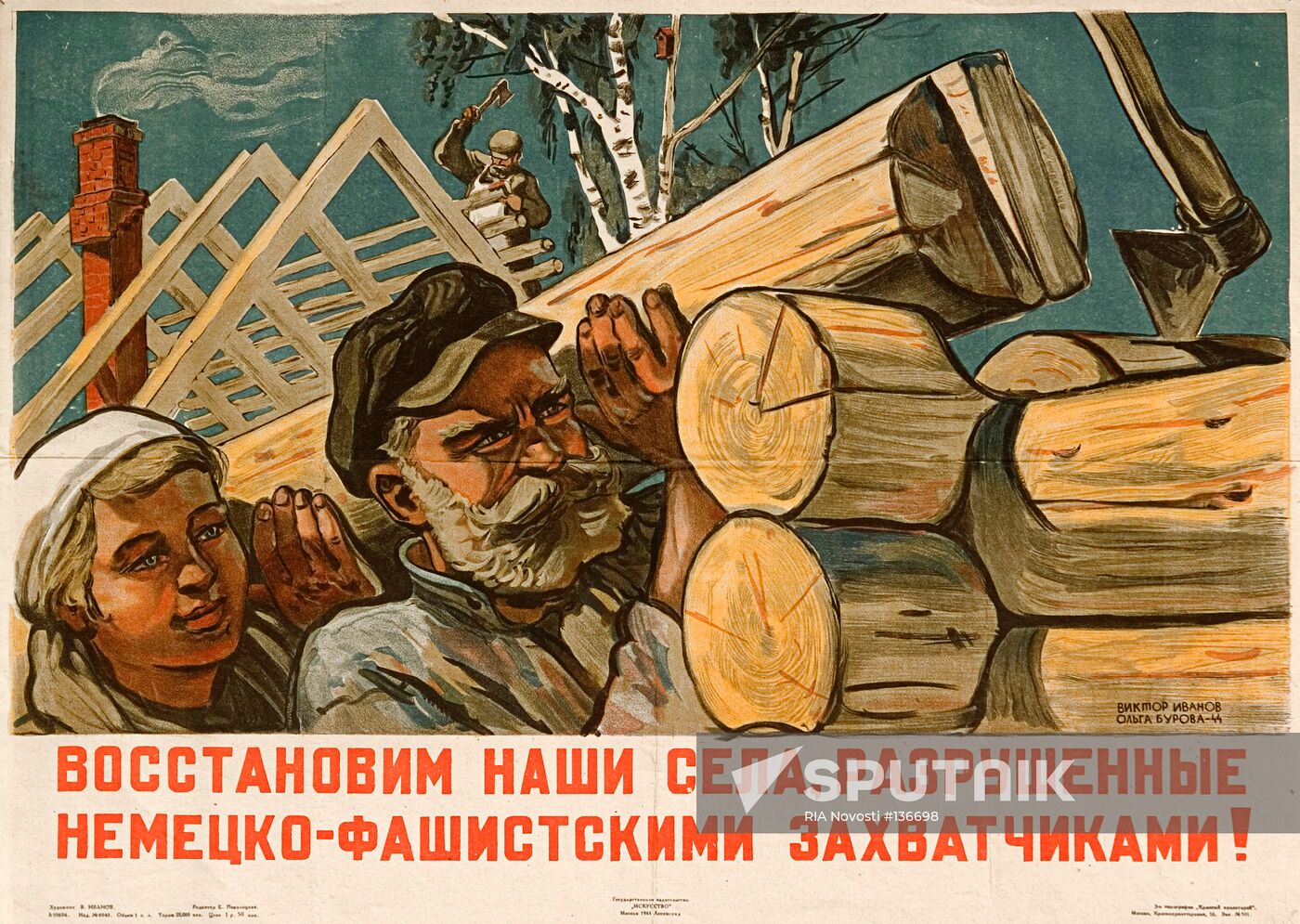 POSTER GREAT PATRIOTIC WAR