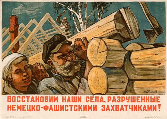 POSTER GREAT PATRIOTIC WAR