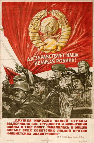 POSTER GREAT PATRIOTIC WAR