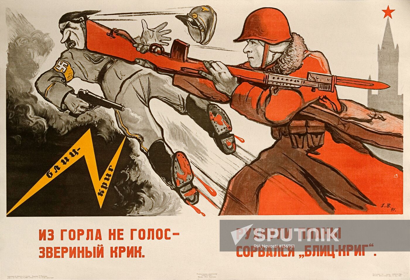 GREAT PATRIOTIC WAR POSTERS