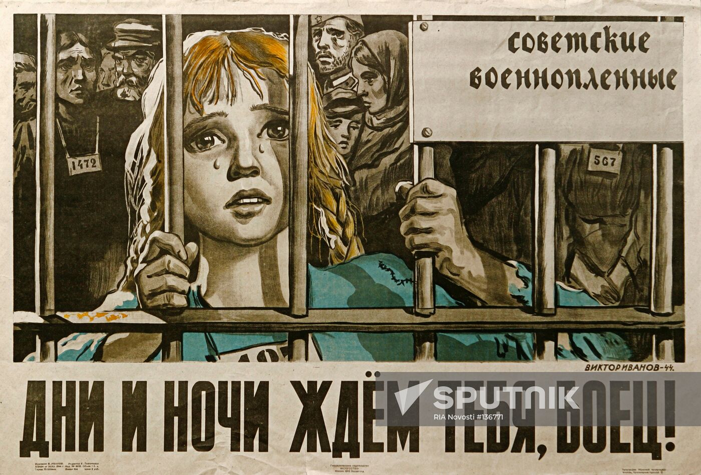 GREAT PATRIOTIC WAR POSTERS