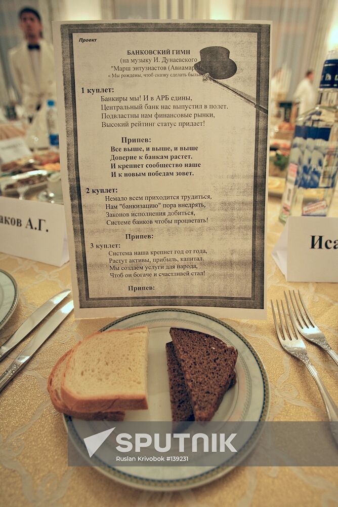 NATIONAL BANKING AWARD 2006