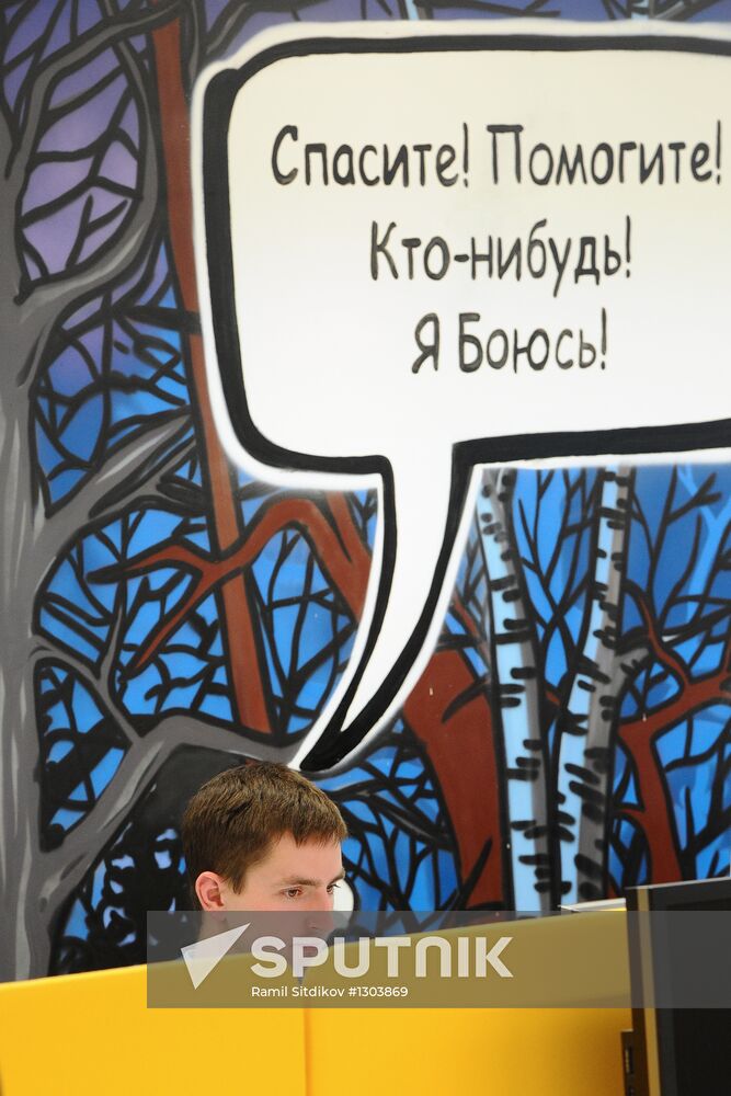 New headquarters of Tinkoff Credit Systems bank in Moscow