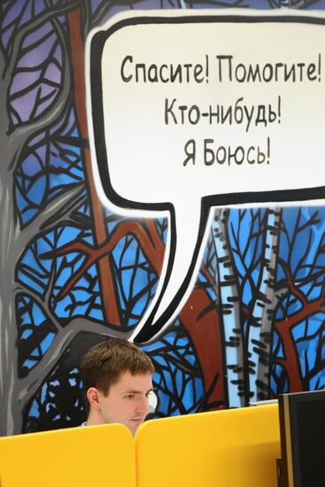 New headquarters of Tinkoff Credit Systems bank in Moscow