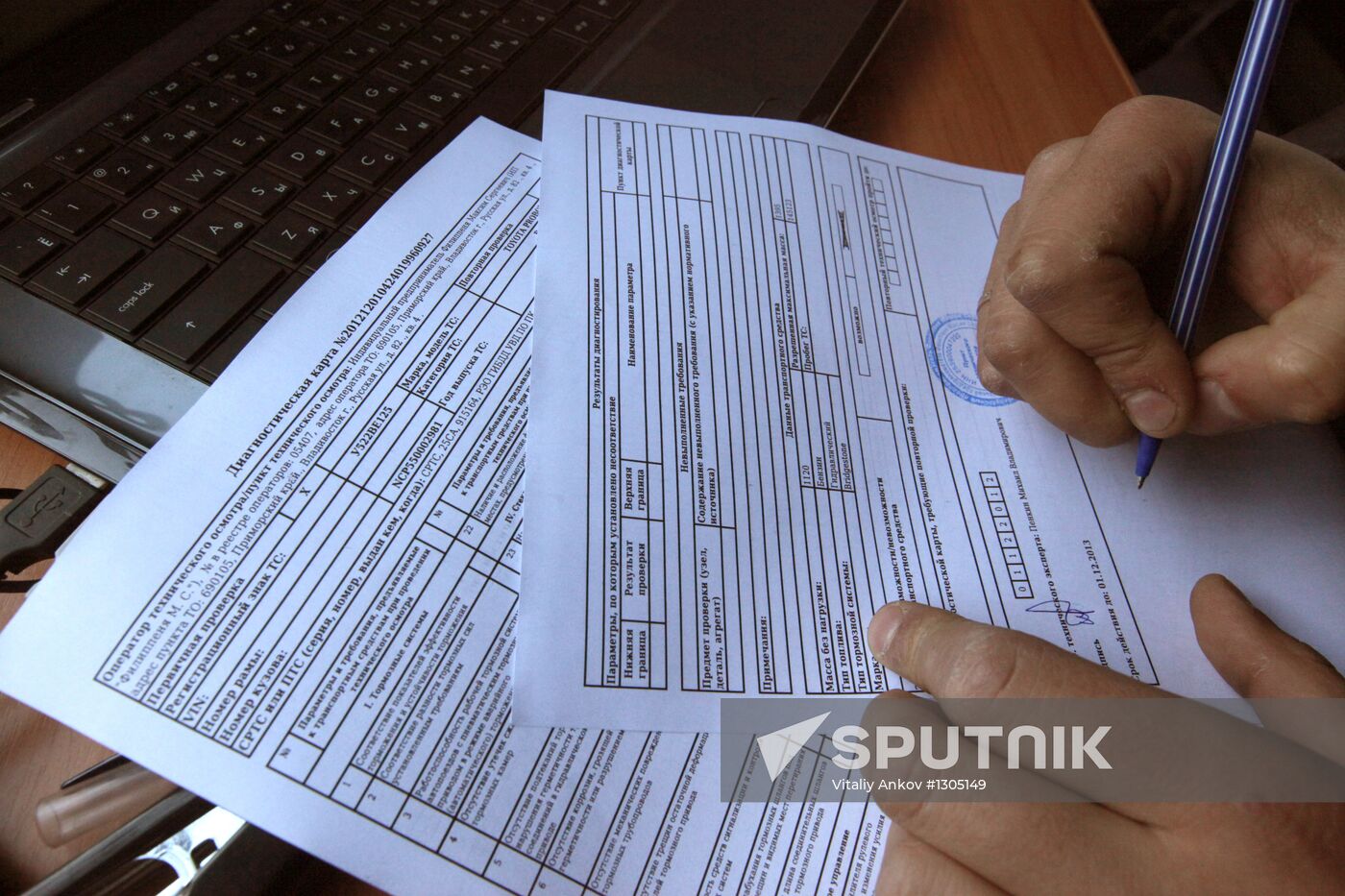Vehicle inspection diagnostic cards issued in Vladivostok