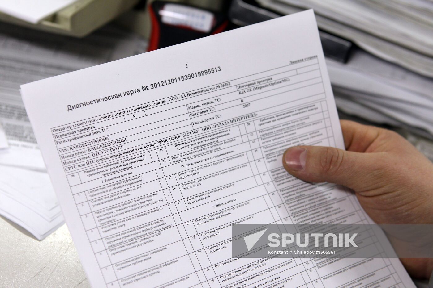 Passing inspection and issuing a diagnostic card in Moscow