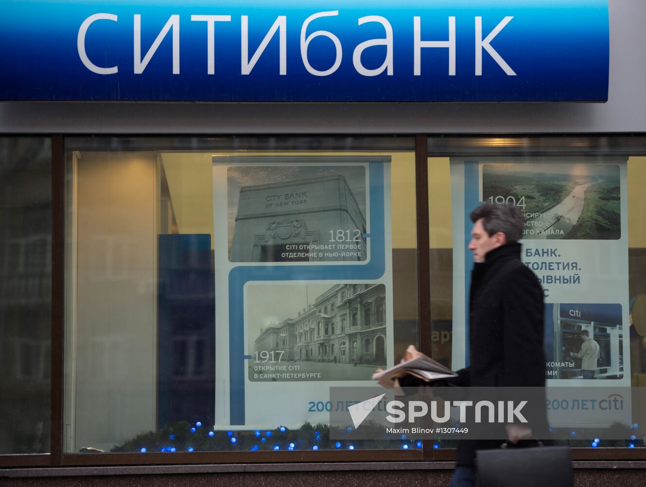 Citibank branch in Moscow