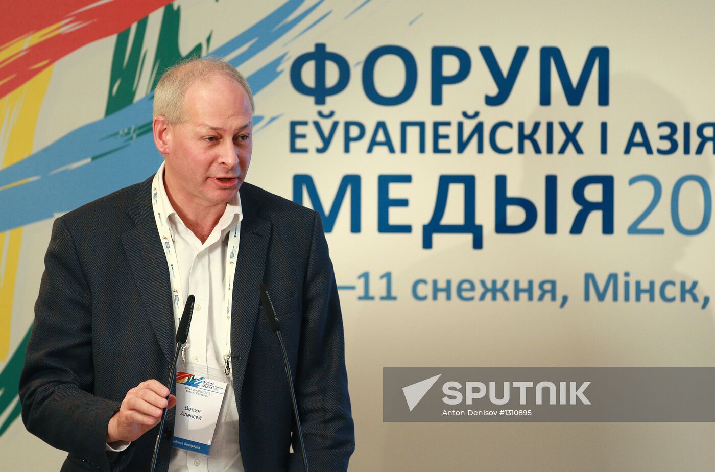 Forum of European and Asian Media (FEAM)