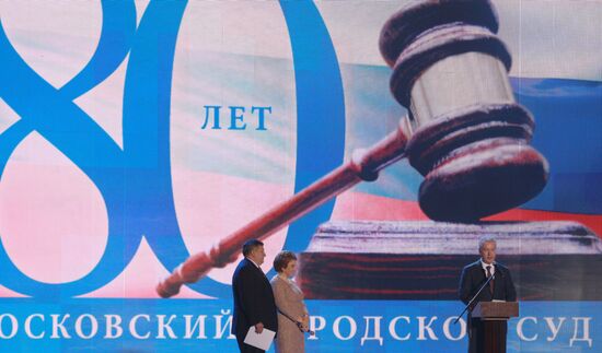 80th anniversary of Moscow City Court