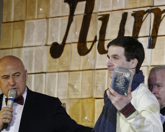 Russky Pioner magazine hands out literary awards