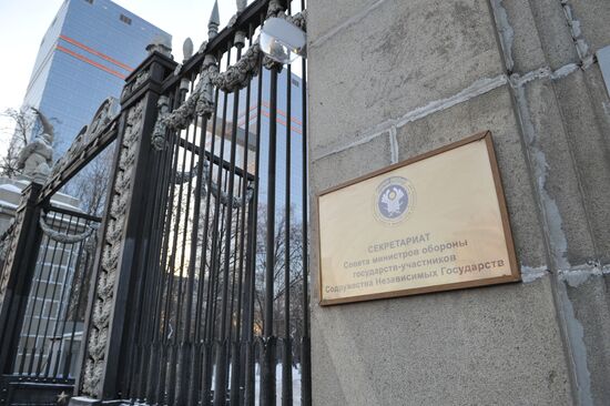 Secretariat of CIS Defense Ministers Council