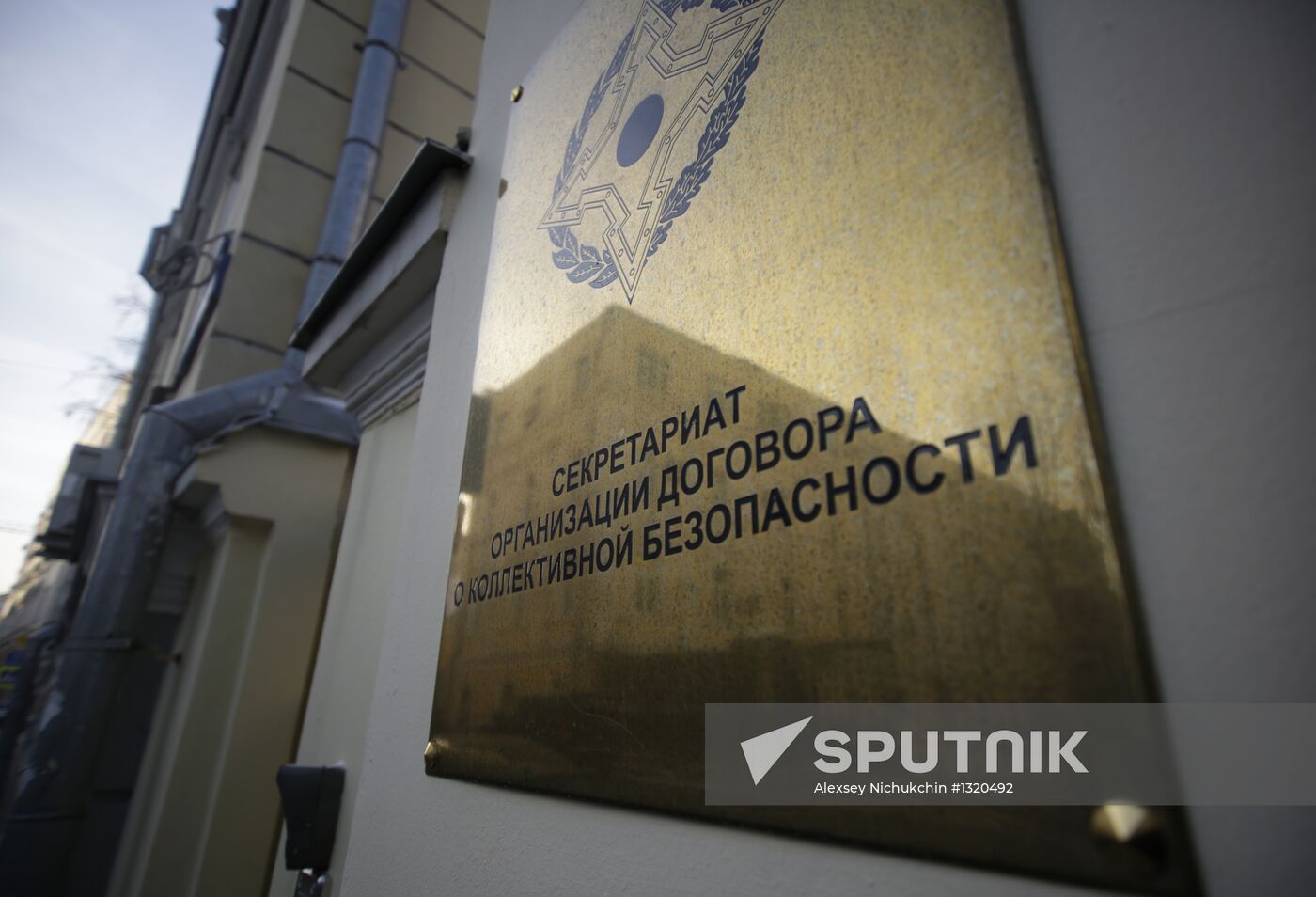 CSTO Secretariat building in Moscow