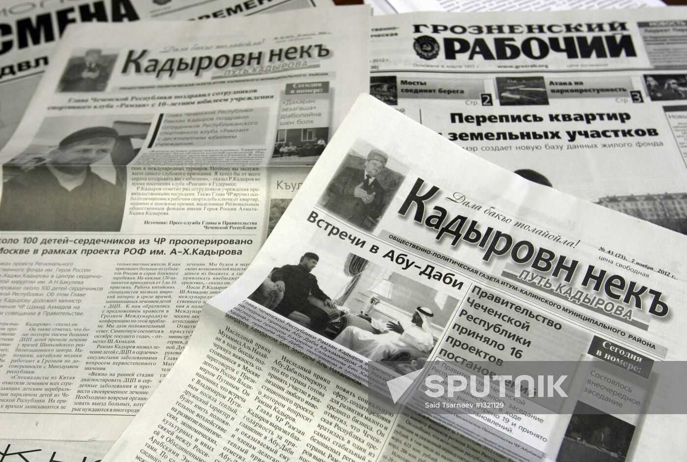 Newspaper "Kadyrov's Way"