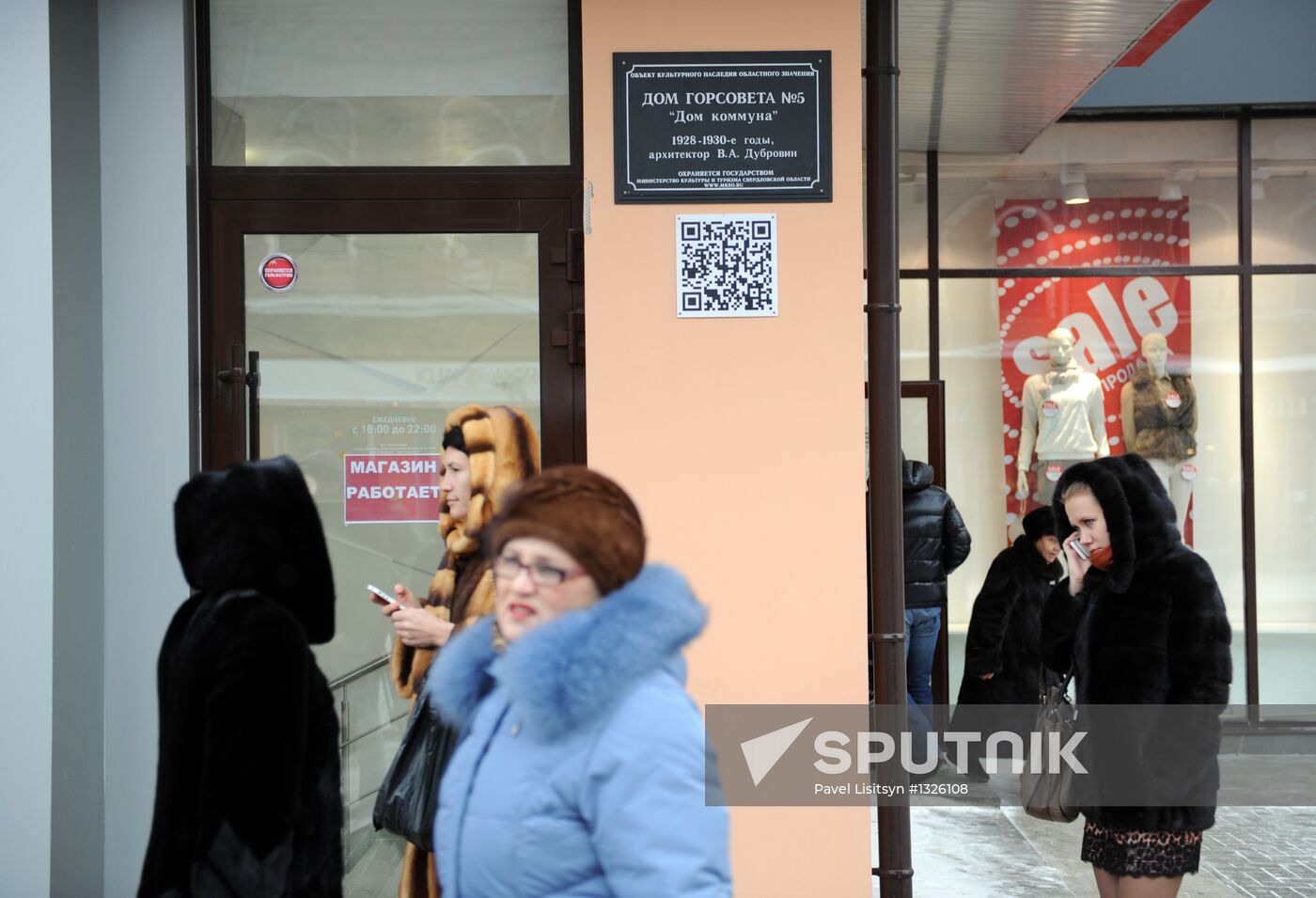 Panels with QR-codes on architectural monuments in Yekaterinburg