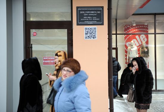Panels with QR-codes on architectural monuments in Yekaterinburg