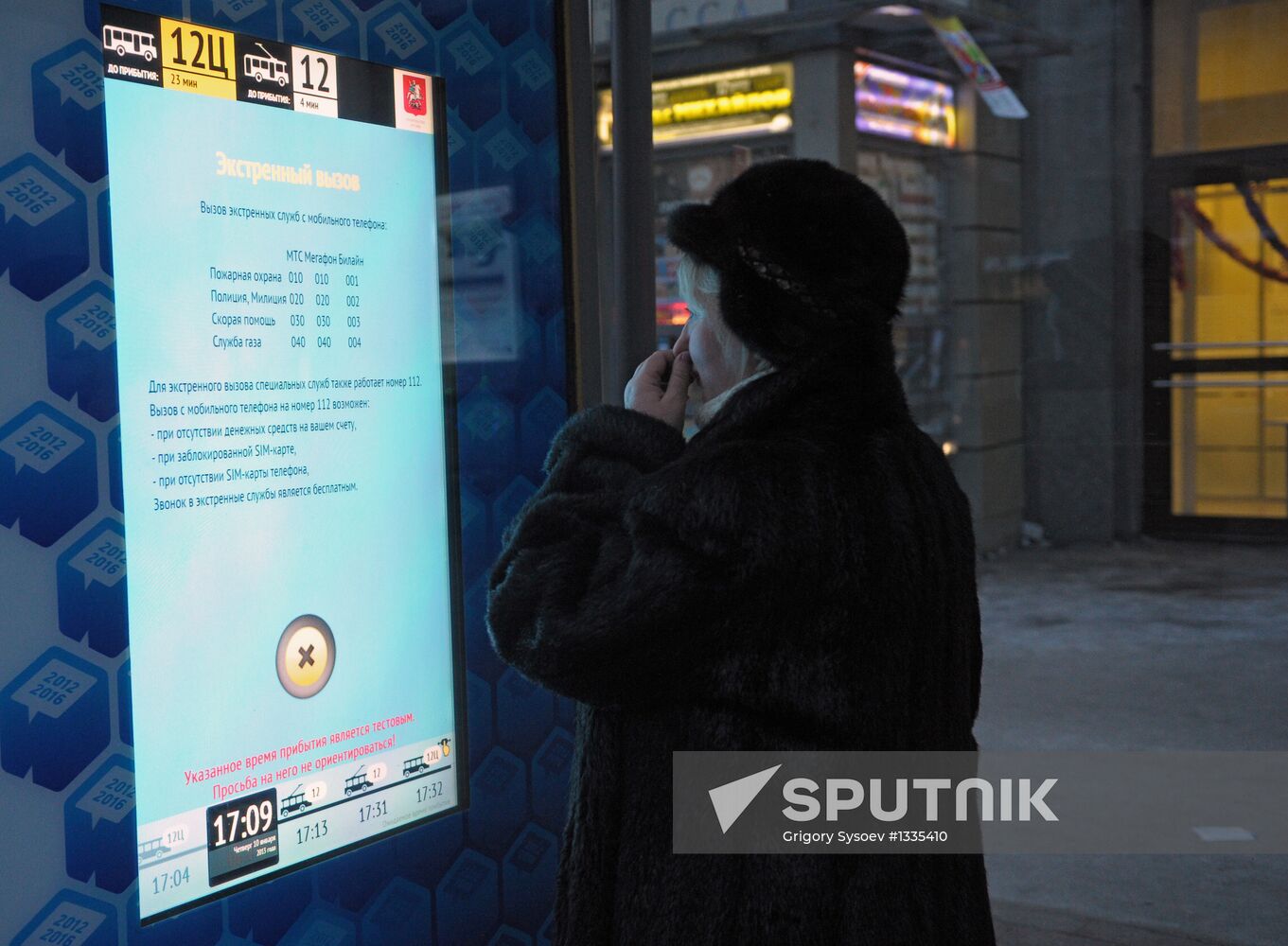 Work of "intellectual" public transport stops in Moscow