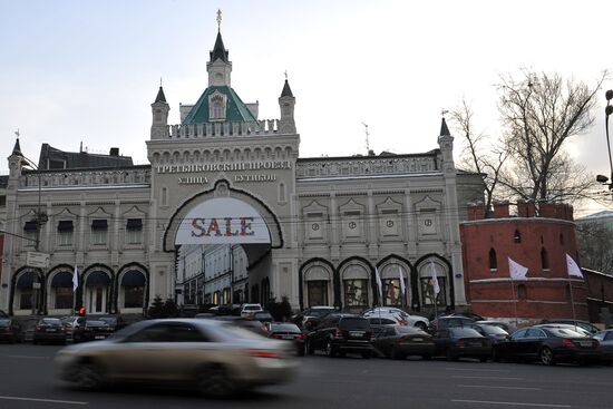 Winter sales in Moscow stores