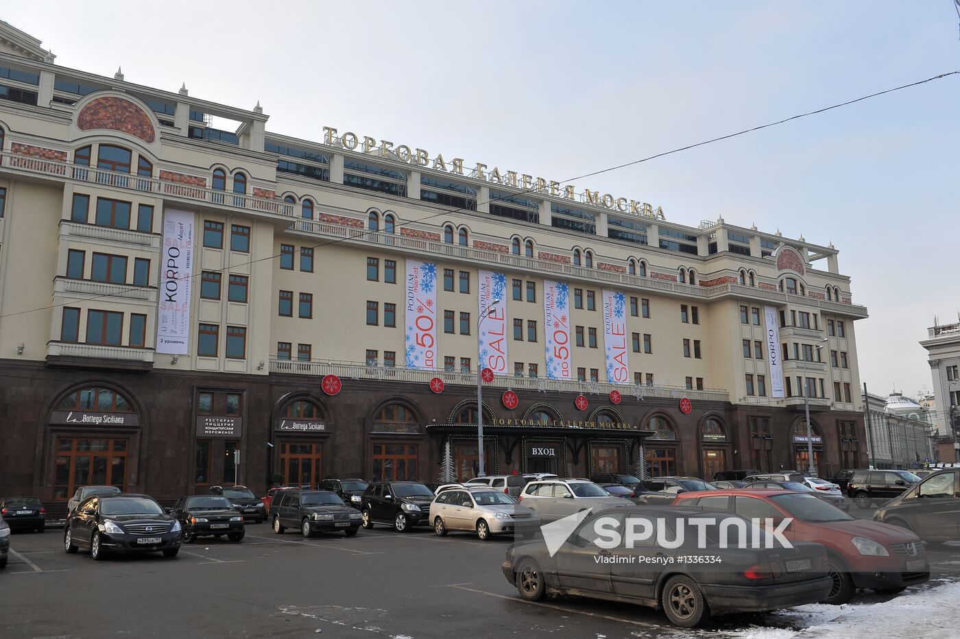 Winter sales in Moscow stores