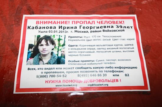 I. Kabanova missing since January 3rd found dead in north Moscow