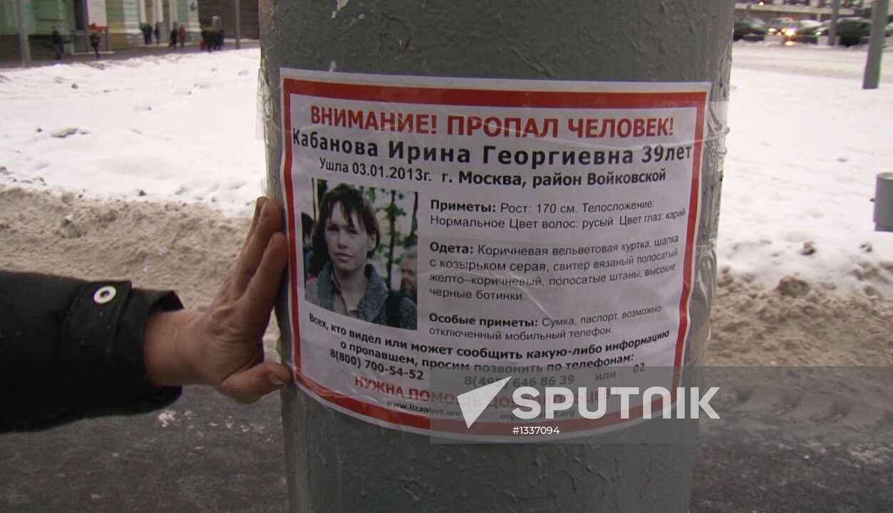 Found: body of Ms. Kabanova who went missing in Moscow January 3