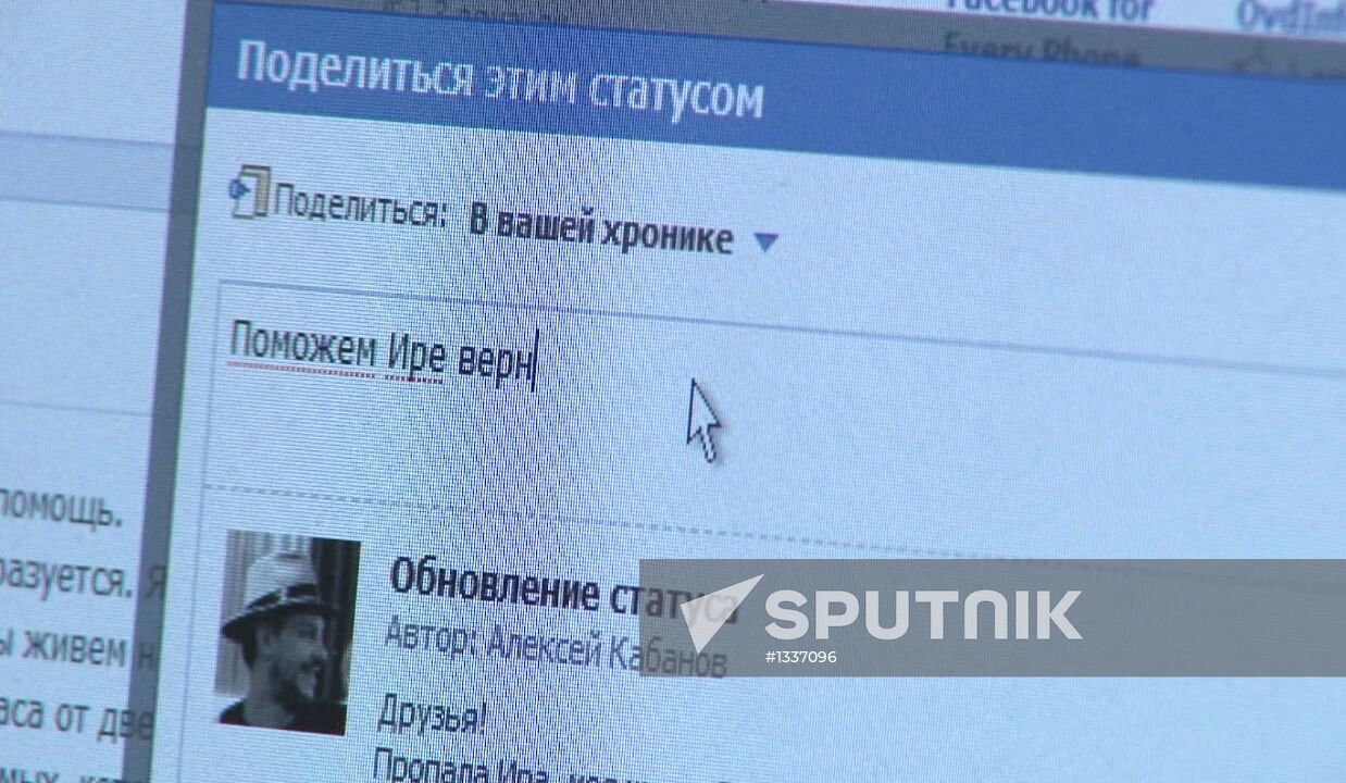 Found: body of Ms. Kabanova who went missing in Moscow January 3