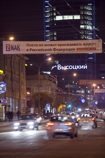 Quotes from Russian Constitution on billboards in Yekaterinburg