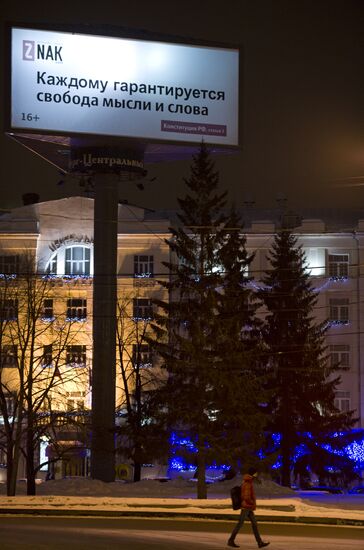 Quotes from Russian Constitution on billboards in Yekaterinburg