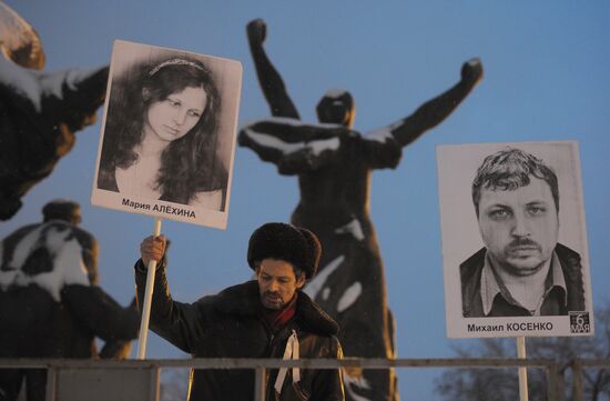 Rally event in support of so-called Bolotnoye case defendants