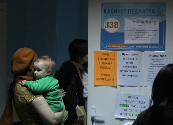 Pediatric outpatient clinic in Vladivostok