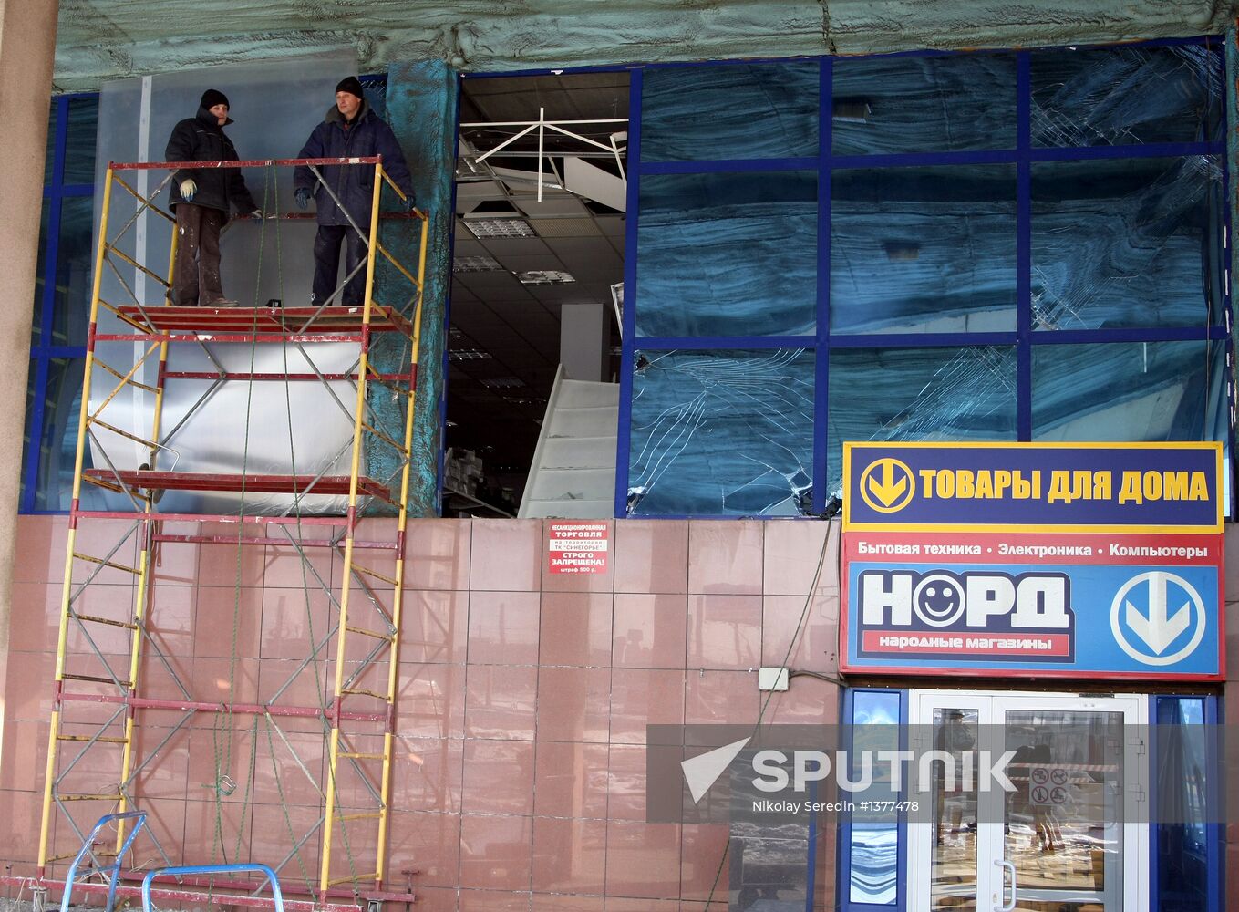 Meteorite falls in Chelyabinsk Region