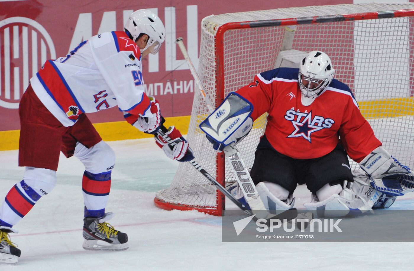 Hockey. Valery Kharlamov memorial match