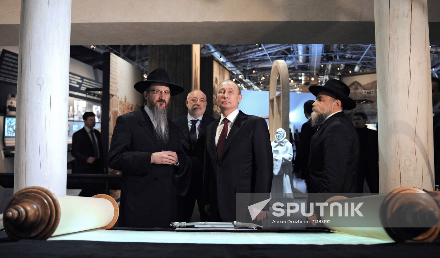 Vladimir Putin visits Russian Jewish Museum and Tolerance Center