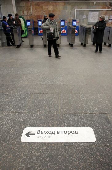 Floor navigation in Moscow Metro