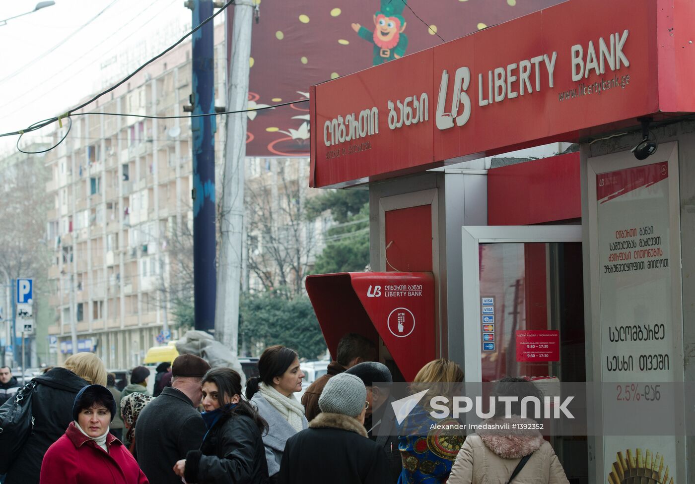 Liberty Bank in Tbilisi