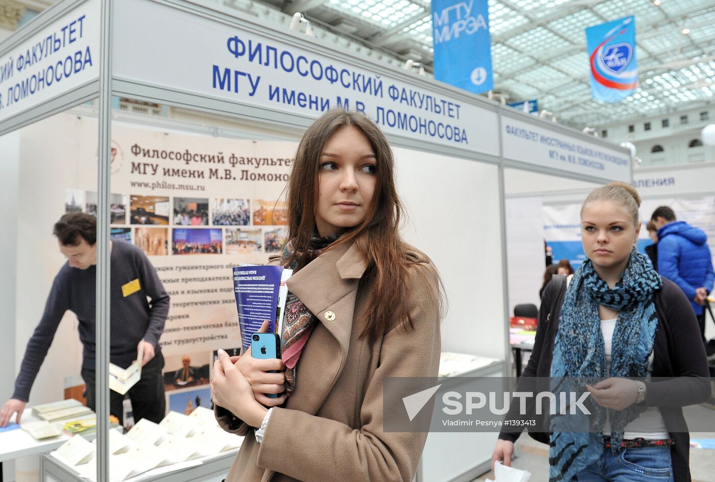Education and Career international exhibition in Moscow