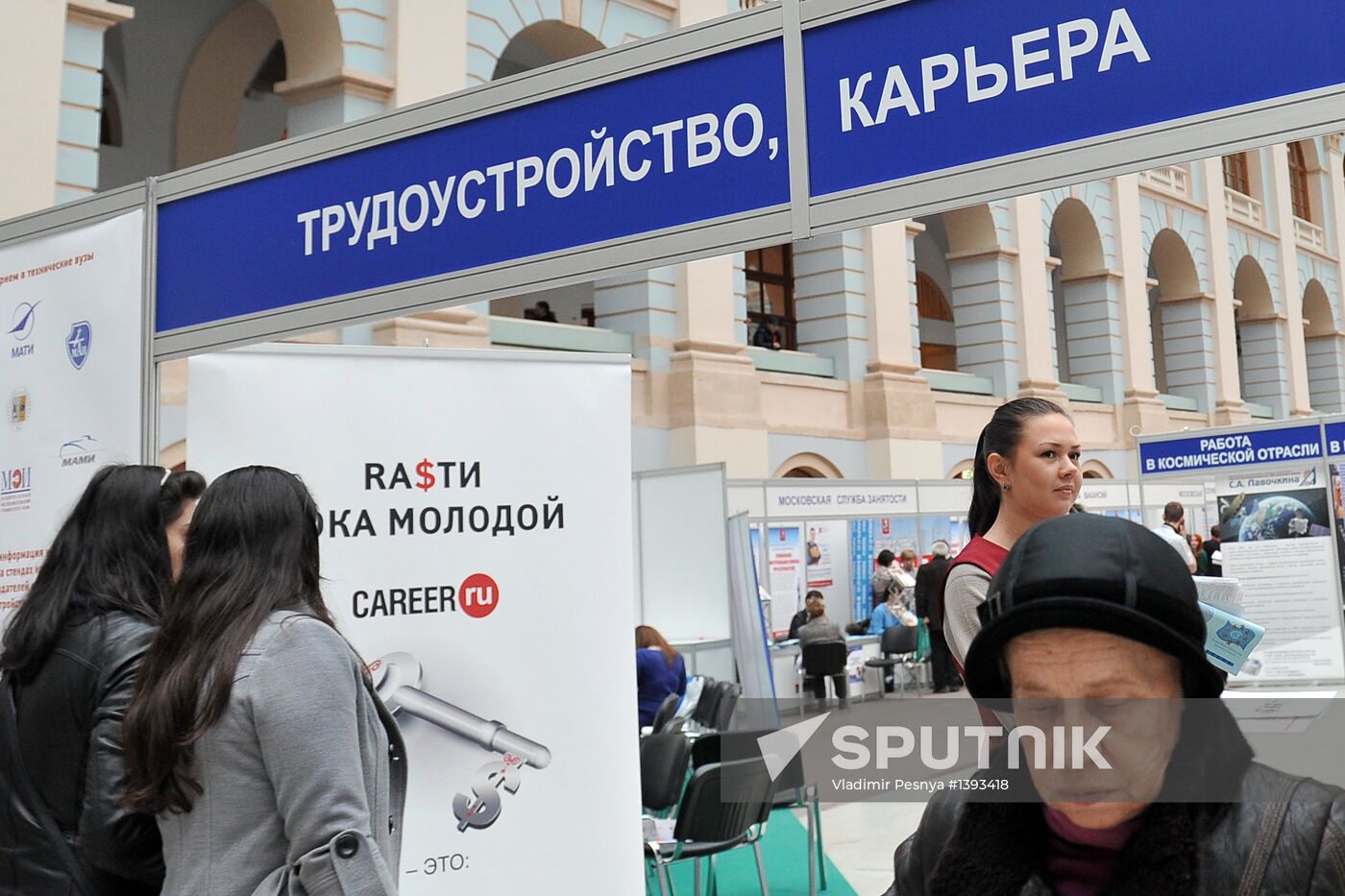Education and Career international exhibition in Moscow