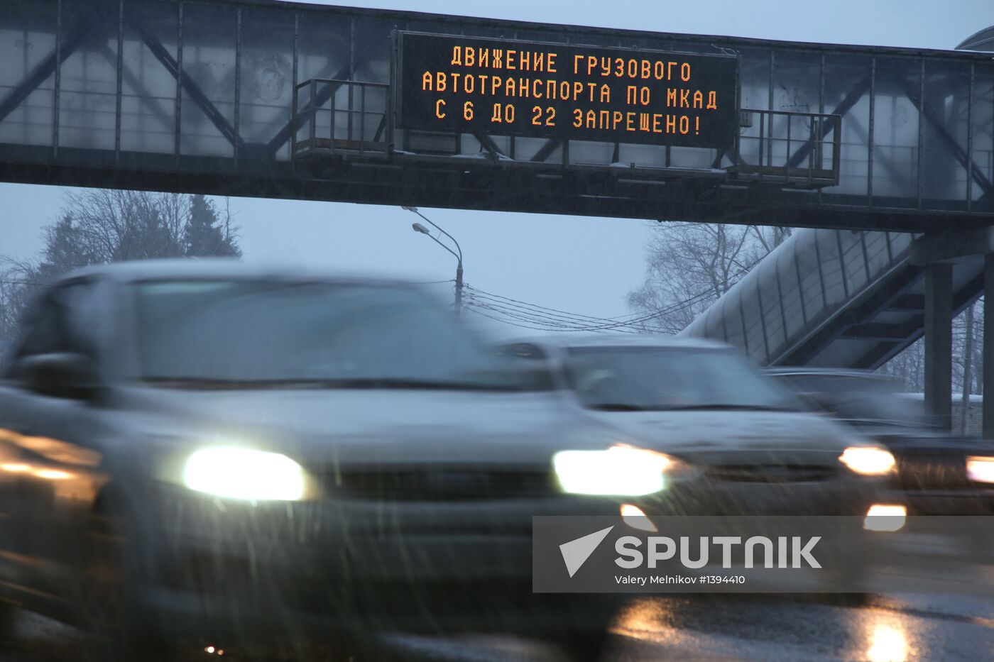Heavy cargo transport vehicles banned from MKAD since March 1