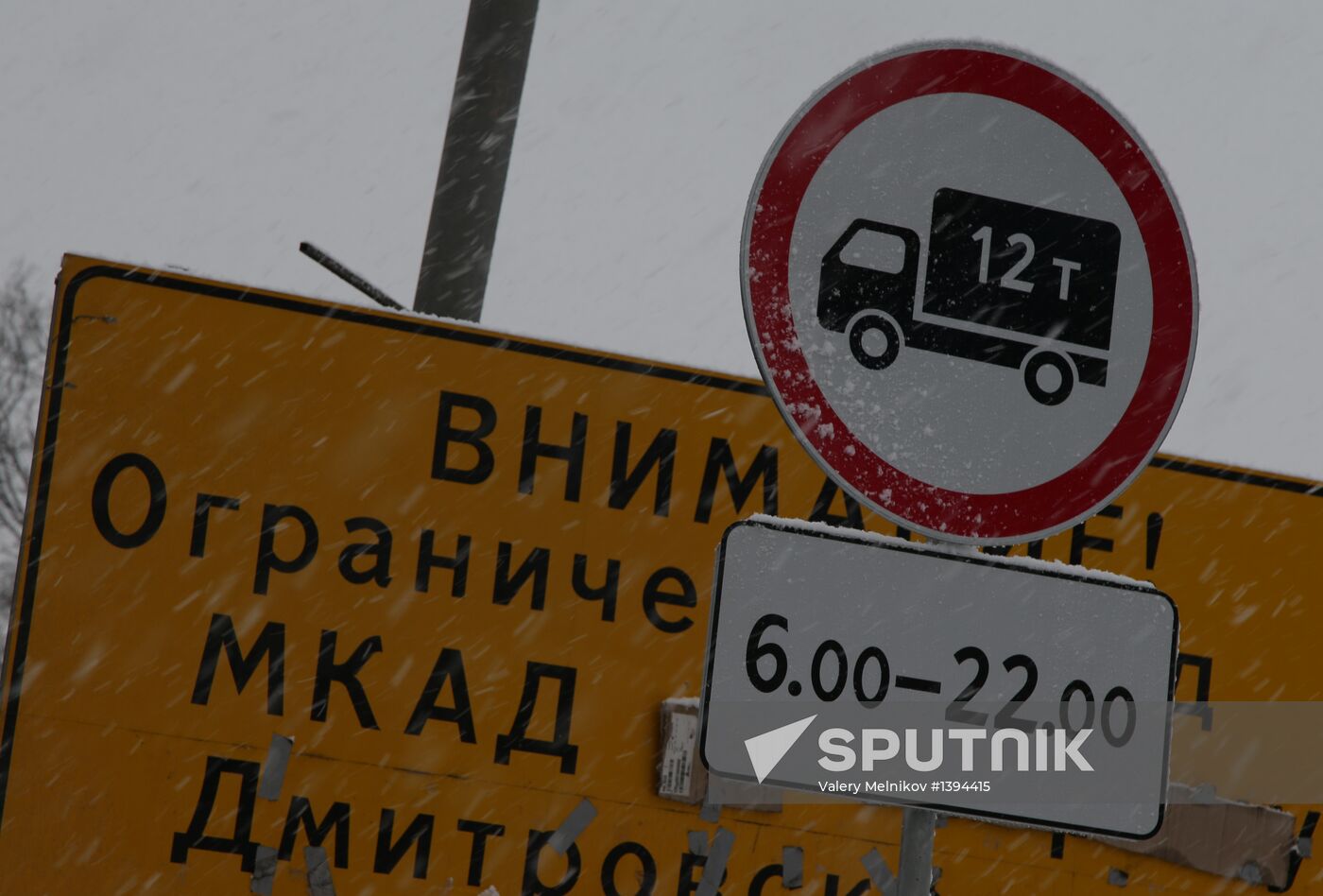 Heavy cargo transport vehicles banned from MKAD since March 1