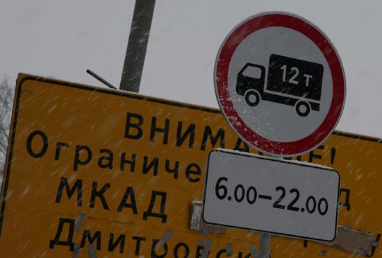 Heavy cargo transport vehicles banned from MKAD since March 1